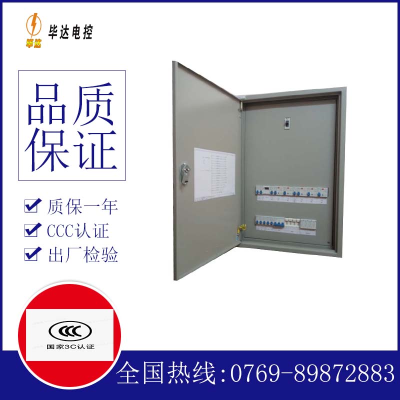 乌兰浩特照明配电箱